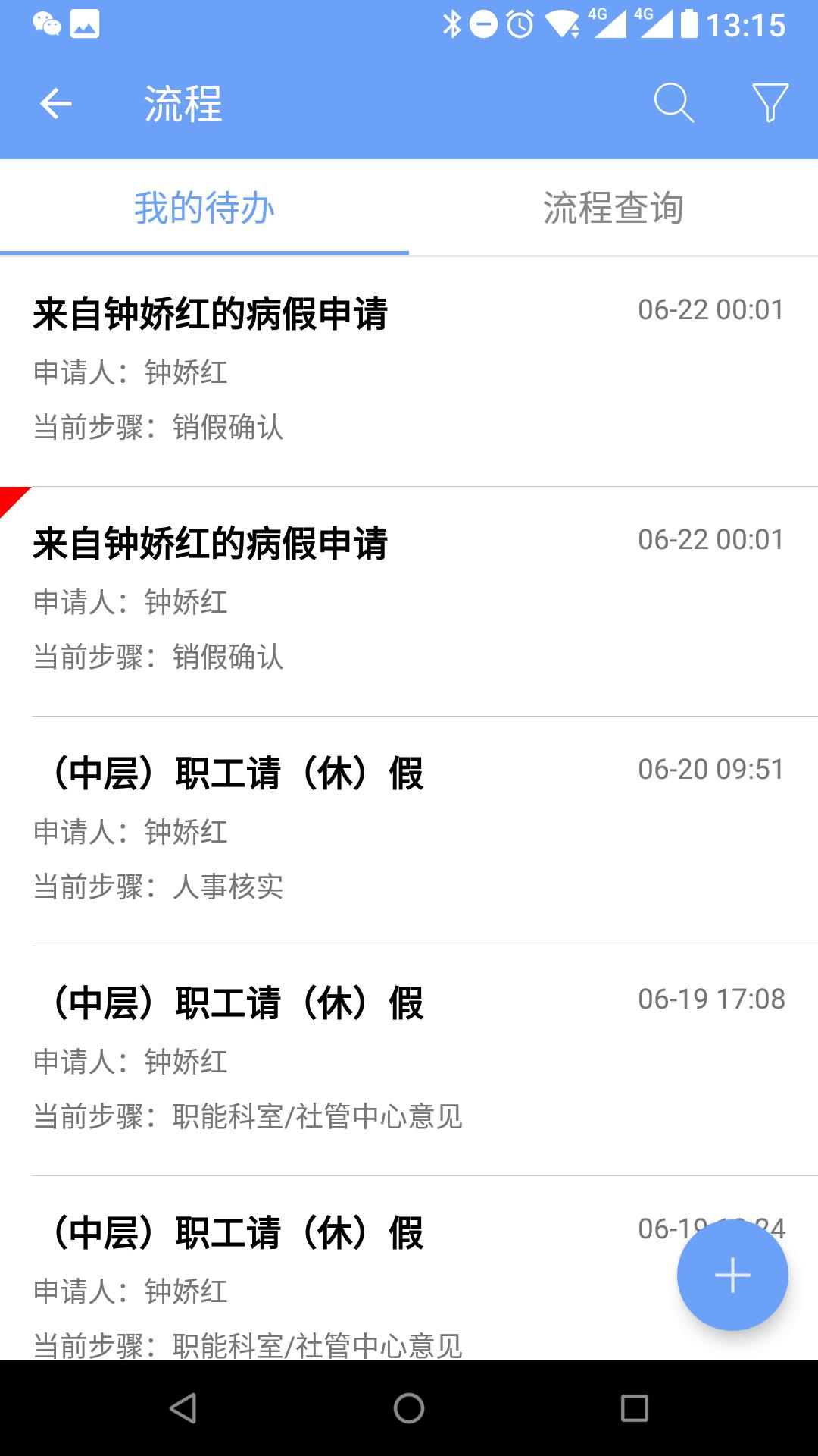 iOffice MX截图