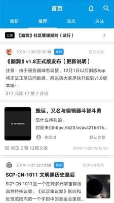 脑洞截图
