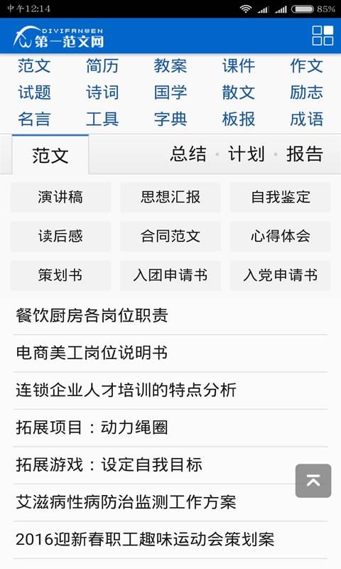 第一范文