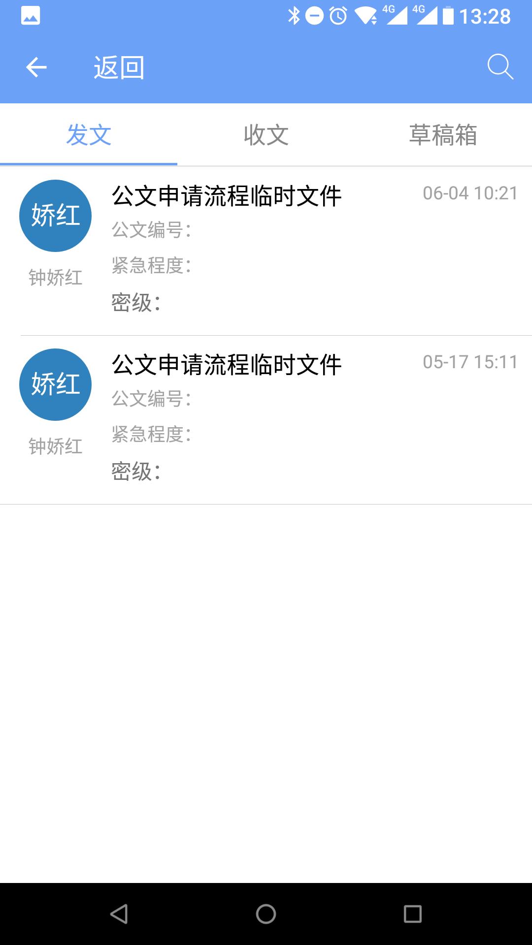 iOffice MX截图