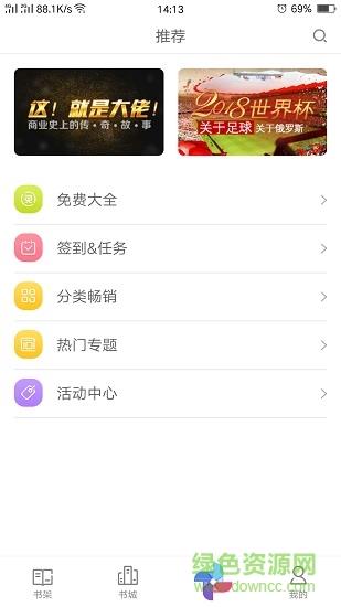 追书阅读器手机版