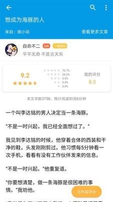 脑洞截图