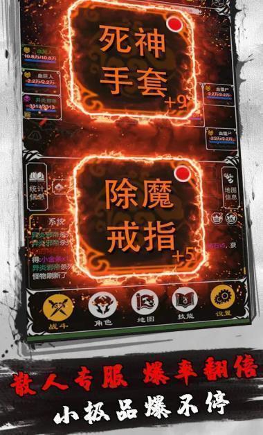 赤月风霜文字传奇破解版