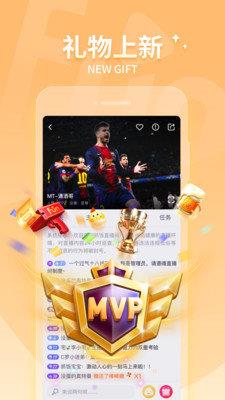 抓饭直播最新版截图