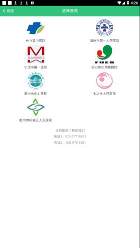 后勤易截图