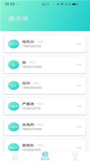 扇小二截图