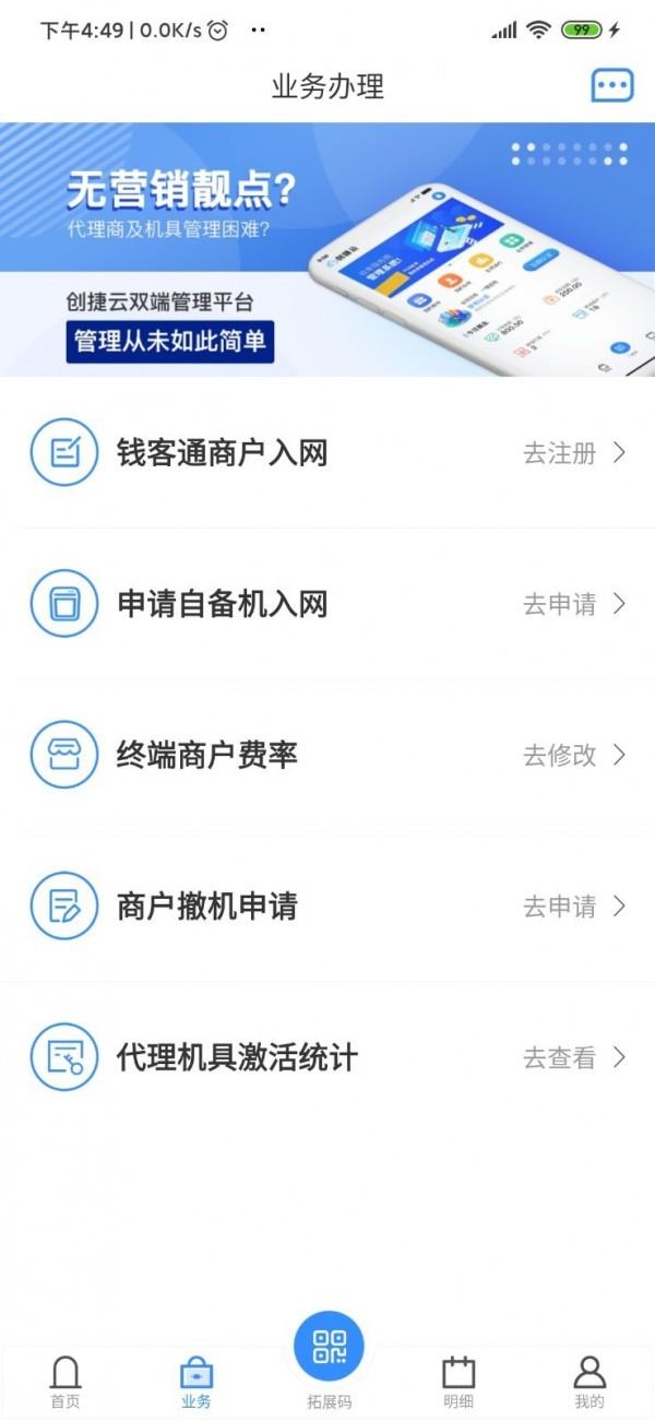 创捷云截图