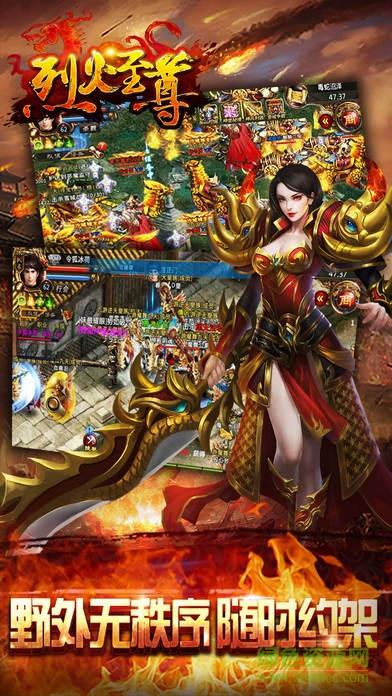 烈火至尊37版