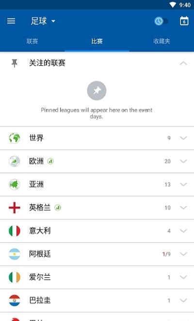 SofaScore Live Score实时比分直播