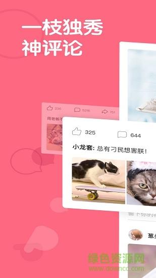 皮皮虾极速版