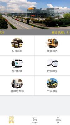 利星行服务截图