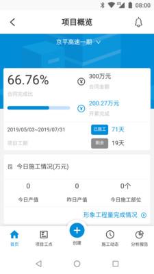 筑诚截图