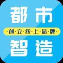 都市智造