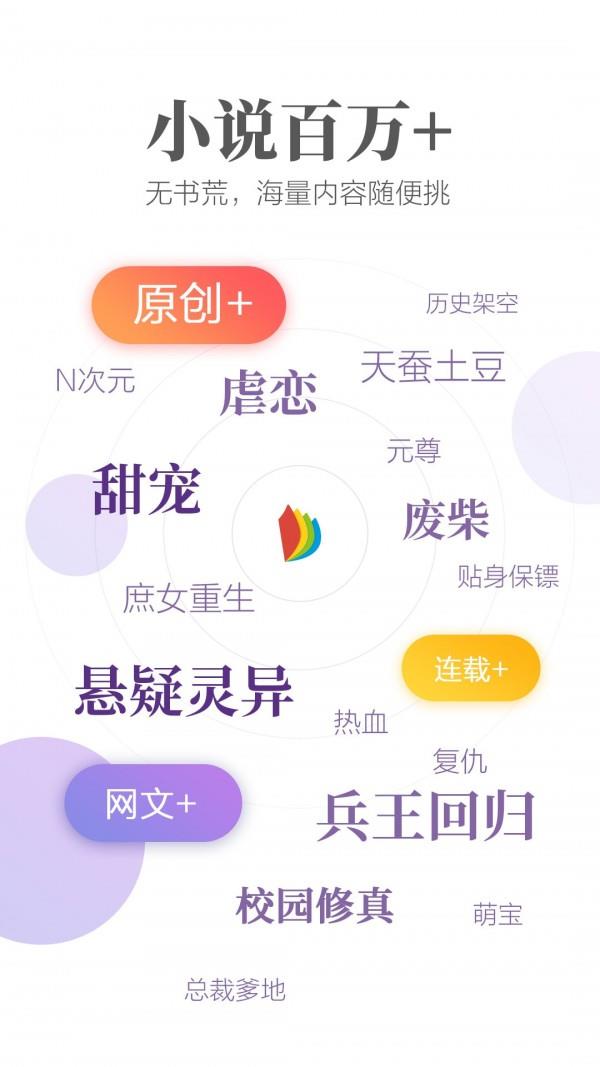 书迷族截图