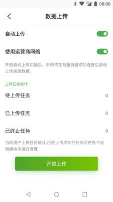 筑诚截图