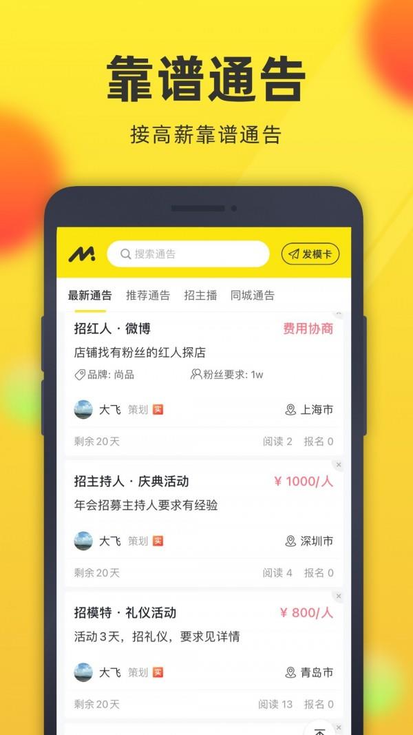 微模卡截图