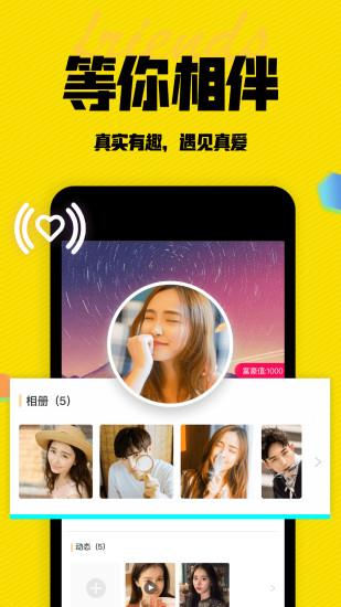 陌闲聊天截图