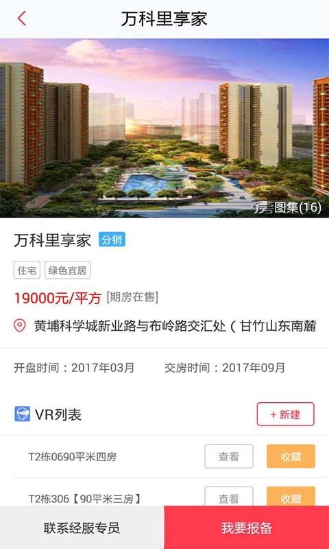 房博士经纪人截图