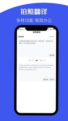文字识别扫描仪截图