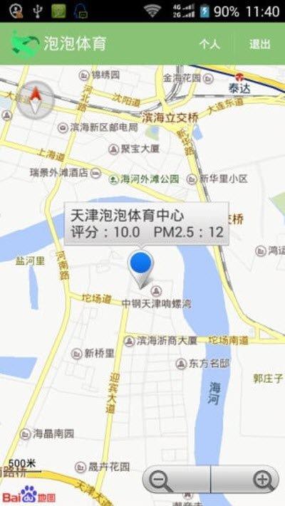 泡泡体育