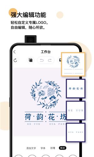 Logo匠截图