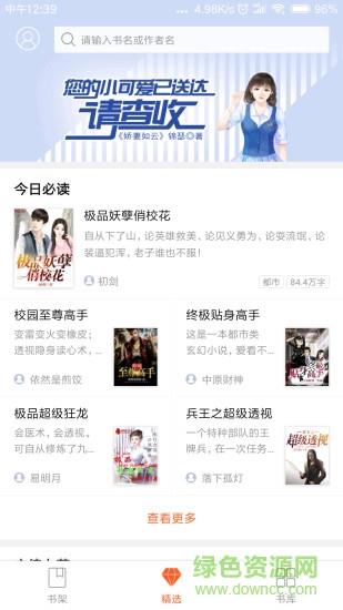 方塘小说