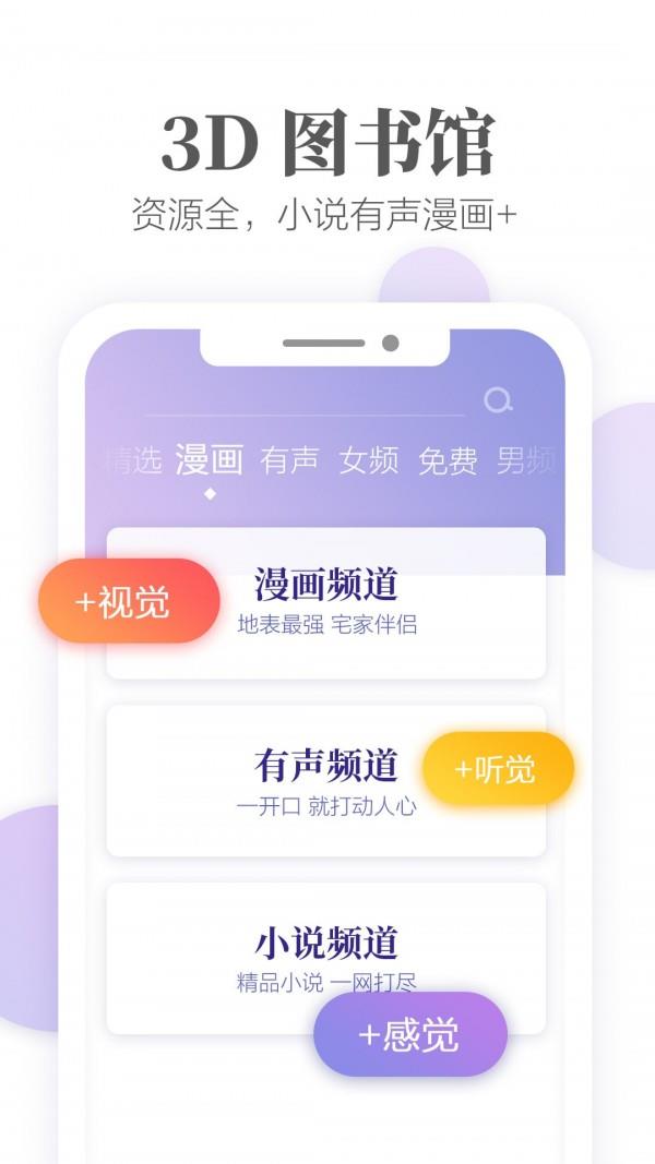 书迷族截图
