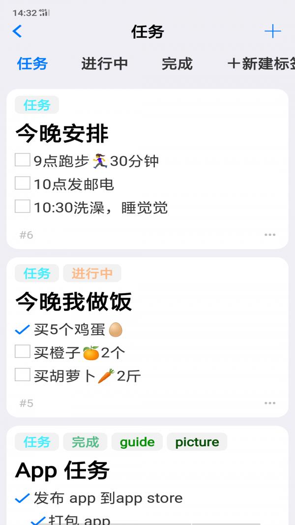 大师笔记截图
