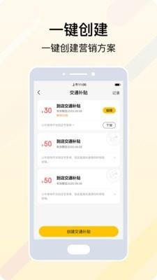 安团商家版截图