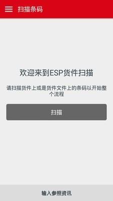 ESP Capture截图