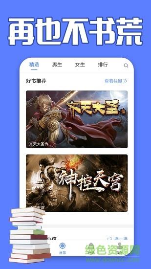 小说大全免费