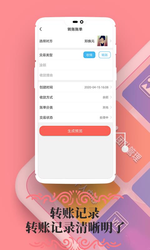 微商作图截图