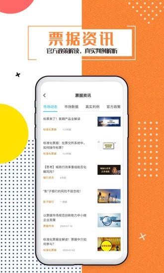 银企智链