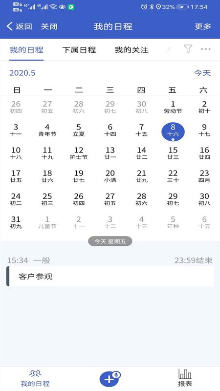 华君云截图