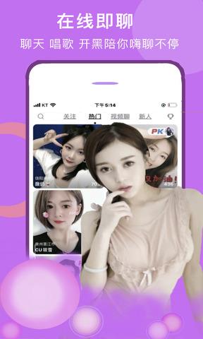 聊天交友陪玩社区截图