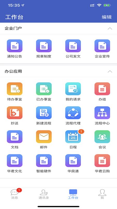 华君云截图