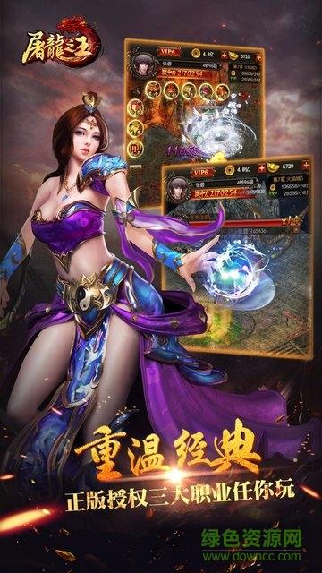 星期天娱乐屠龙之王