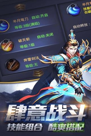 义战龙城果盘版截图