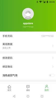 筑诚截图
