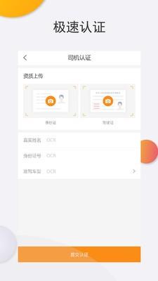 猎运多多司机端