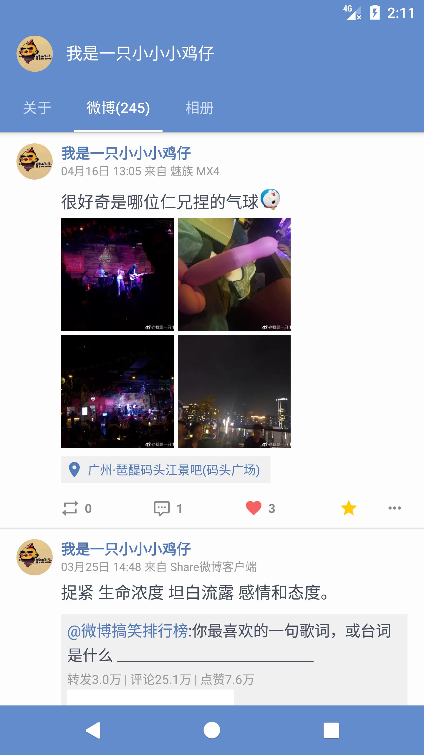 Share微博截图