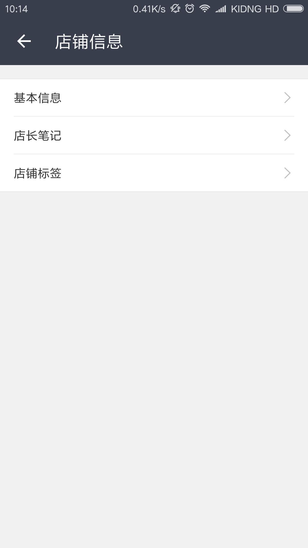 掌店帮