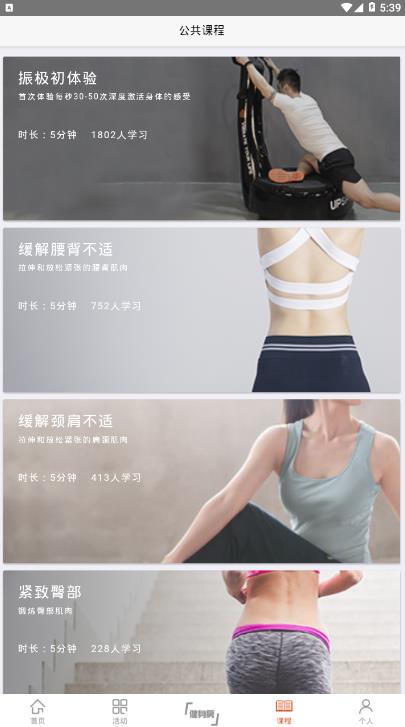 振极体育截图