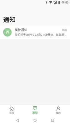筑诚截图