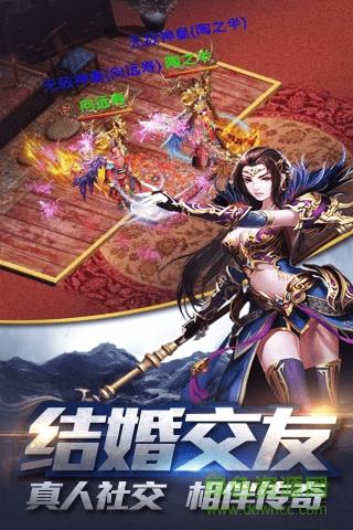 义战龙城果盘版截图