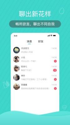 月谈截图