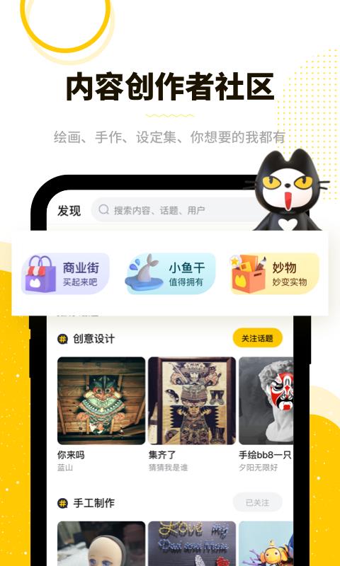 妙呀截图
