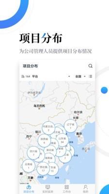 云筑智联截图