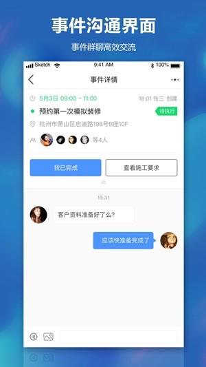 数联一下截图
