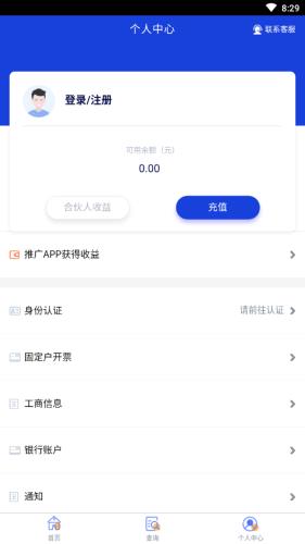 勤税宝